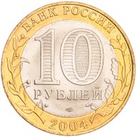 Монета 10 рублей 2004 Кемь UNC