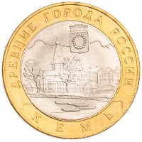 Монета 10 рублей 2004 Кемь UNC