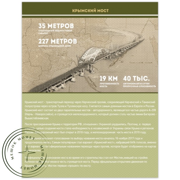 Комплект листов для банкнот ЧМ по футболу 2018 — 93702348