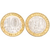 Монета 10 рублей 2016 Великие Луки UNC