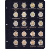 Лист для монет 2 Евро 2021-2022 в Альбом КоллекционерЪ