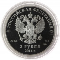 Монета 3 рубля 2014 Лыжные гонки