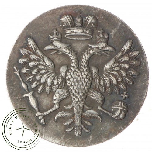 Копия Гривна 1726