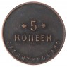 Копия 5 копеек 1922 Шорная фабрика