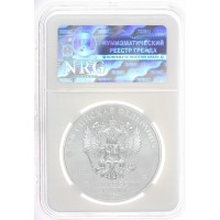 Монета 3 рубля 2025 Георгий Победоносец слаб NRG