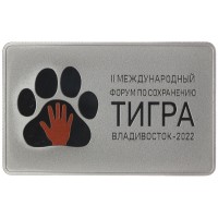 Монета 3 рубля 2022 Международный форум по сохранению популяции тигра