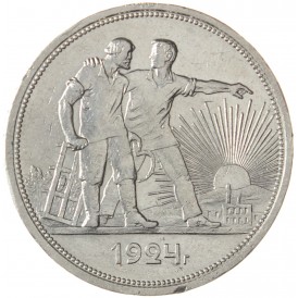 Монета 1 рубль 1924 ПЛ
