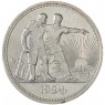 1 рубль 1924 ПЛ - 49413327