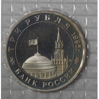 Монета 3 рубля 1995 Маньчжурия PROOF (в запайке)