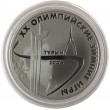 3 рубля 2006 Турин