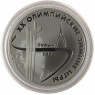 3 рубля 2006 Зимние олимпийские игры в Турине