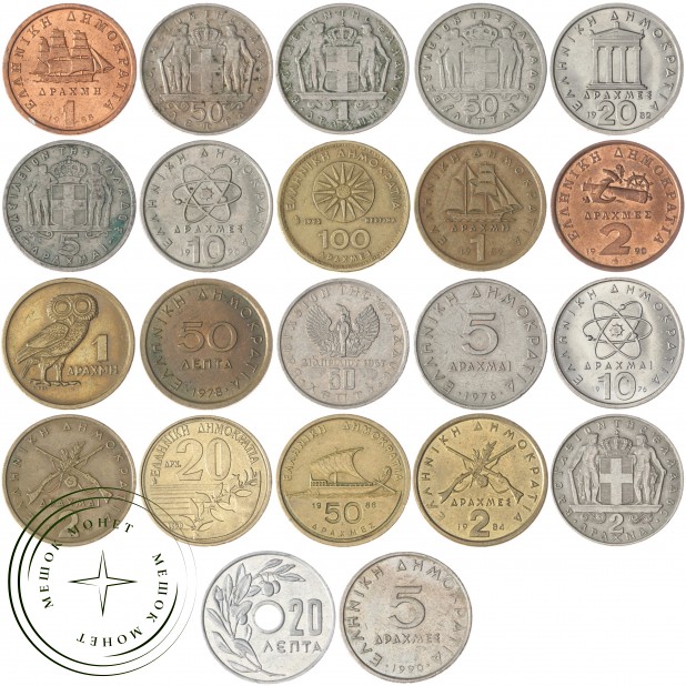 Набор монет Греции (22 монеты)