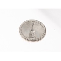 Монета 5 рублей 2012 Cражение при Березине UNC