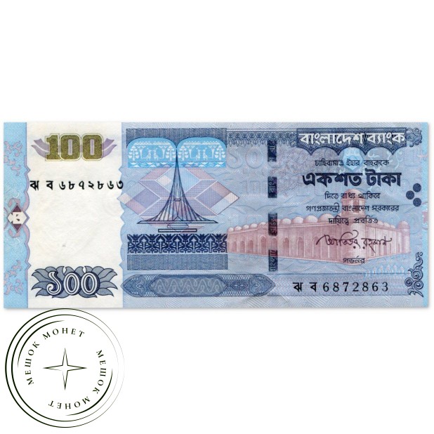 Бангладеш 100 так 2010