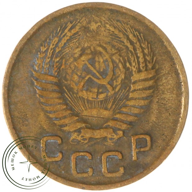 1 копейка 1956 — 61938261