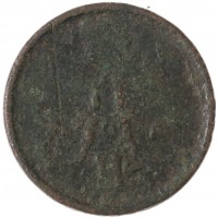 Монета 1 копейка 1862 ЕМ