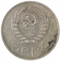 20 копеек 1943