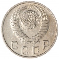 10 копеек 1948