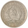 20 копеек 1933 — 937033119