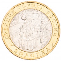 Монета 10 рублей 2007 Вологда ММД UNC
