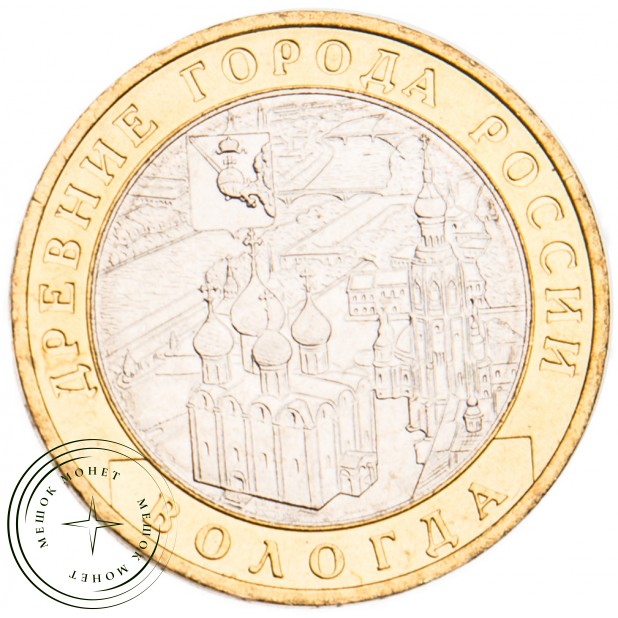 10 рублей 2007 Вологда ММД UNC