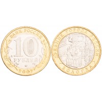 Монета 10 рублей 2007 Вологда ММД UNC