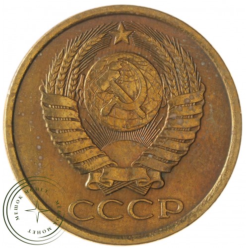 5 копеек 1985 — 46308605