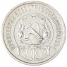 50 копеек 1922 АГ — 49414665