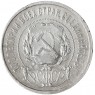 50 копеек 1922 АГ - 49414665