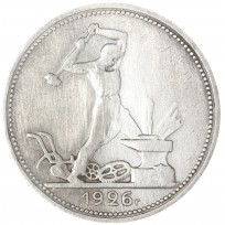 Монета Один полтинник 1926 ПЛ