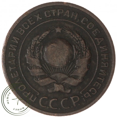 2 копейки 1924 — 937044741