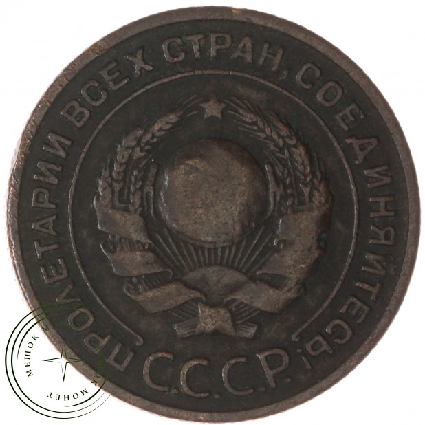2 копейки 1924 - 937044741