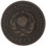 2 копейки 1924 - 937044741