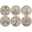 Набор 6 монет 1 рубль 1977-1980 Олимпиада-80 Бриллиант-анциркулейтед