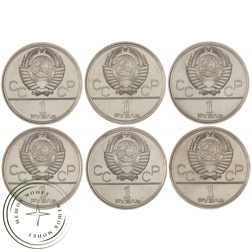 Набор 6 монет 1 рубль 1977-1980 Олимпиада-80 АЦ — 937039946