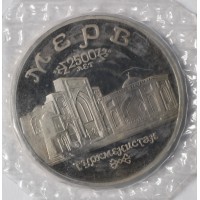 Монета 5 рублей 1993 ЛМД Мерв (в запайке)