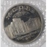 5 рублей 1993 ЛМД Мерв (в запайке)