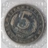 5 рублей 1993 ЛМД Мерв (в запайке)