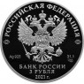 3 рубля 2021 театр Вахтангова