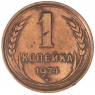 1 копейка 1924 - 937044727