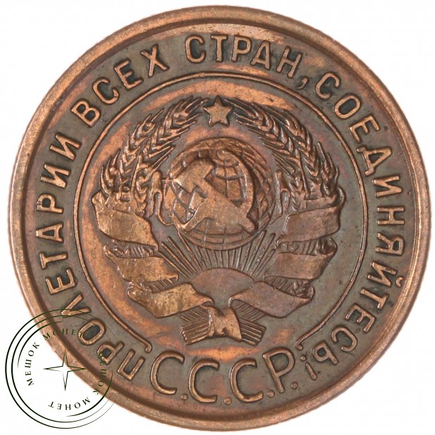 1 копейка 1924 - 937044727