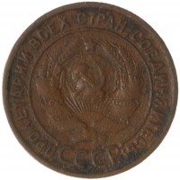 Монета 1 копейка 1924