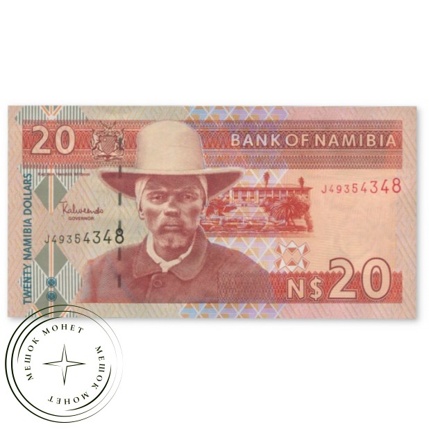 Намибия 20 долларов 2002 — 937045651