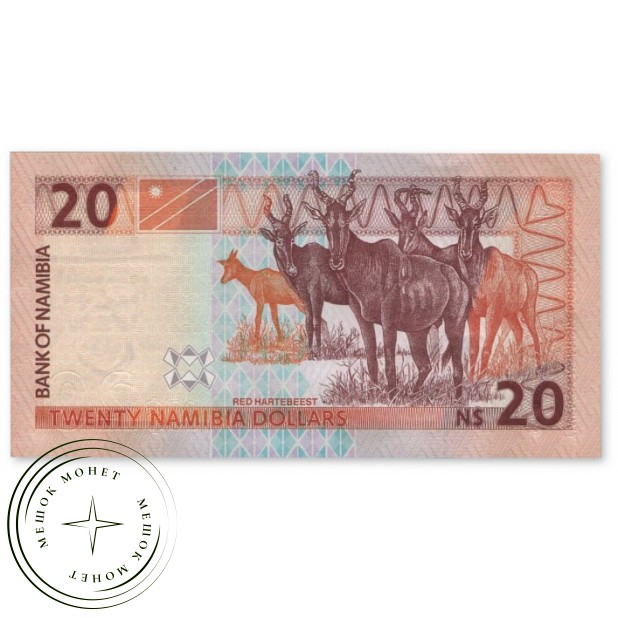 Намибия 20 долларов 2002 — 937045651