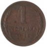 1 копейка 1925 - 46234682