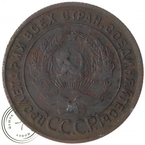 1 копейка 1925 — 46234682 — 37814077