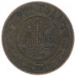 1 копейка 1912 СПБ