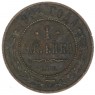 1 копейка 1912 СПБ - 937044584