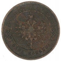 Монета 1 копейка 1912 СПБ