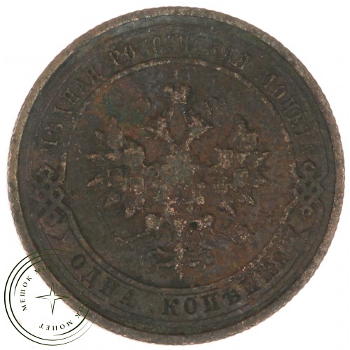 1 копейка 1912 СПБ — 937044584